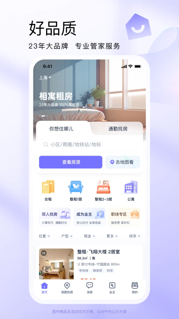 相寓截图