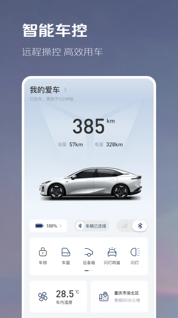 应用截图 5