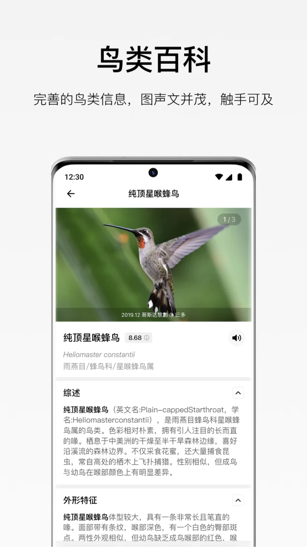 应用截图 5