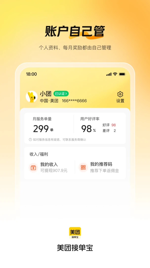 应用截图 3