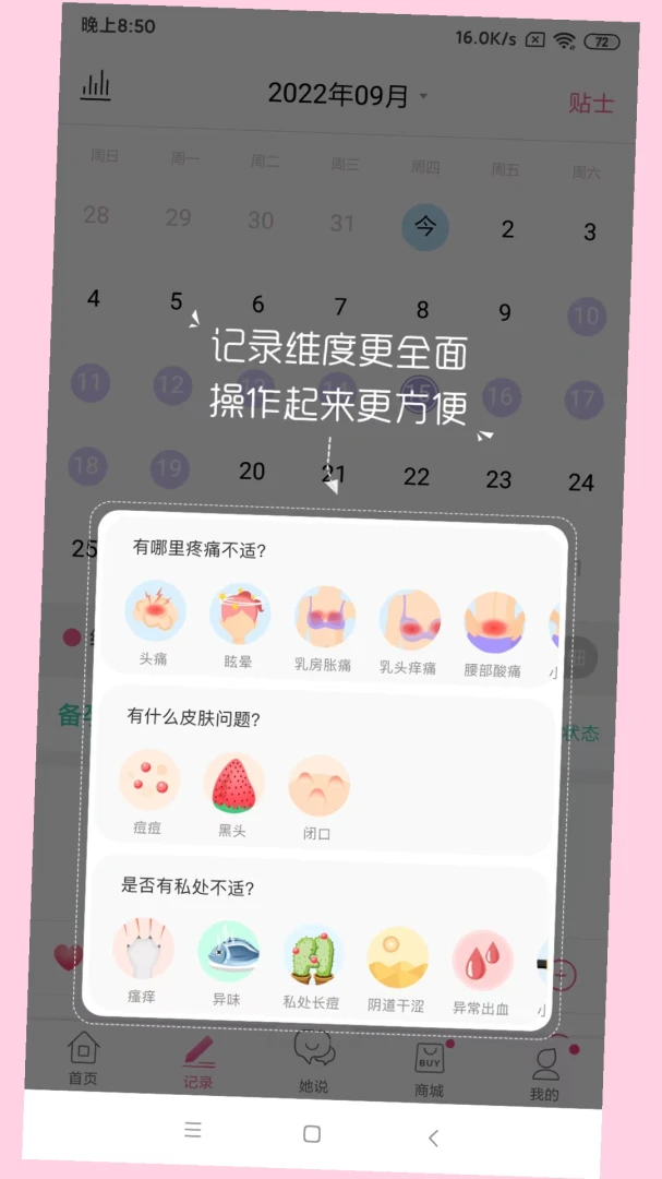应用截图 3