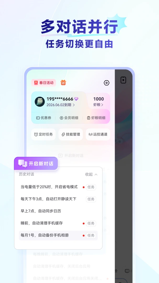 RedClaw应用截图