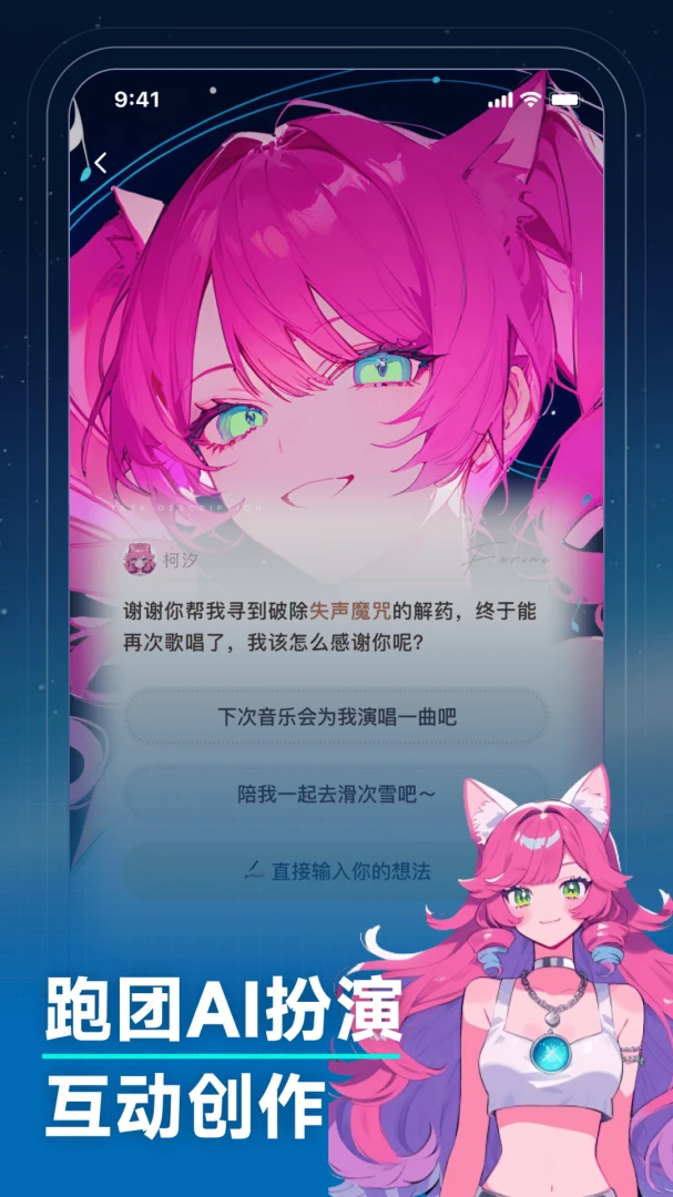 应用截图 3