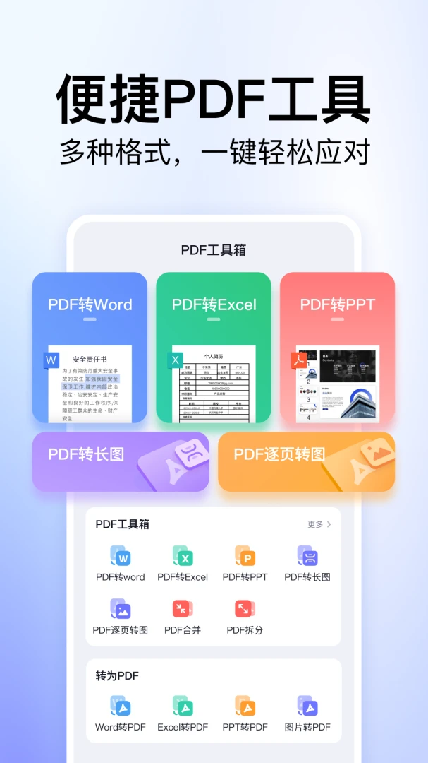 应用截图 5