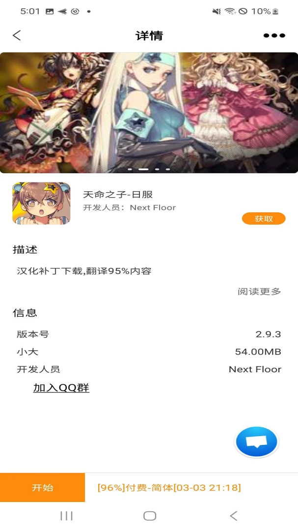 应用截图 4