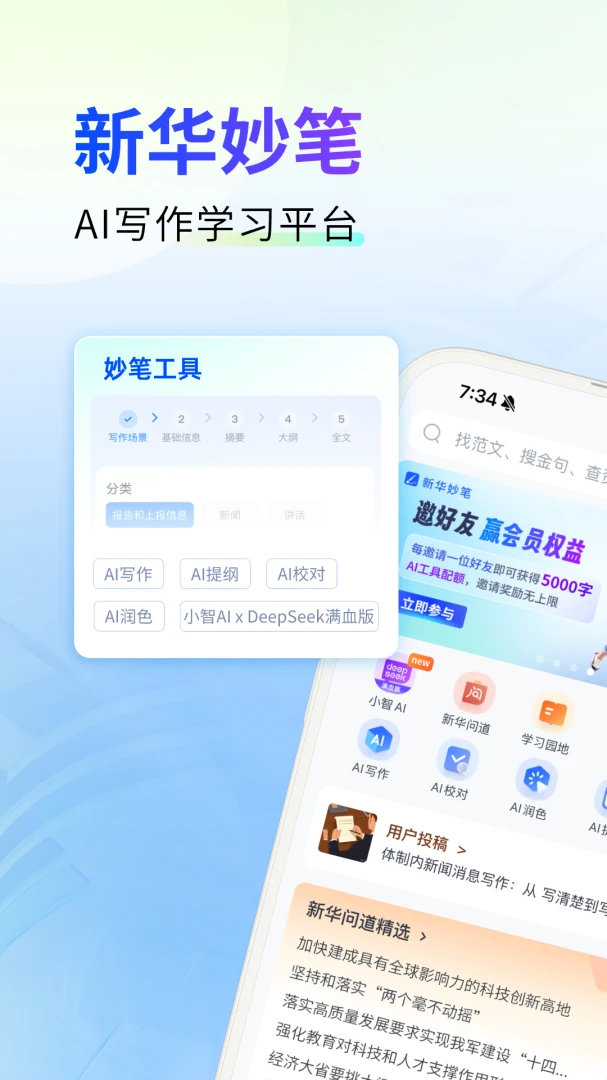 应用截图 1