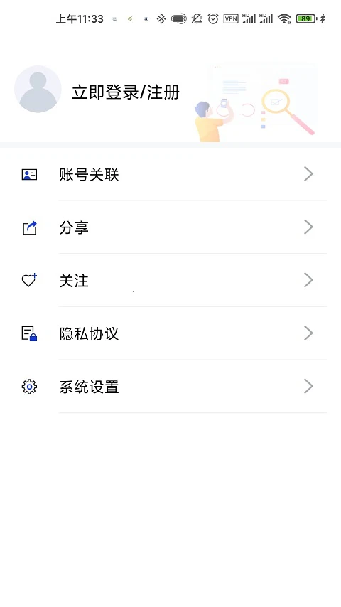 应用截图 5