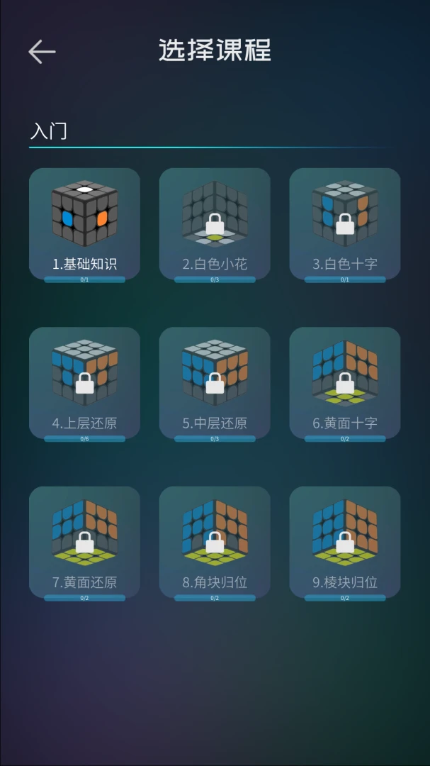 应用截图 3