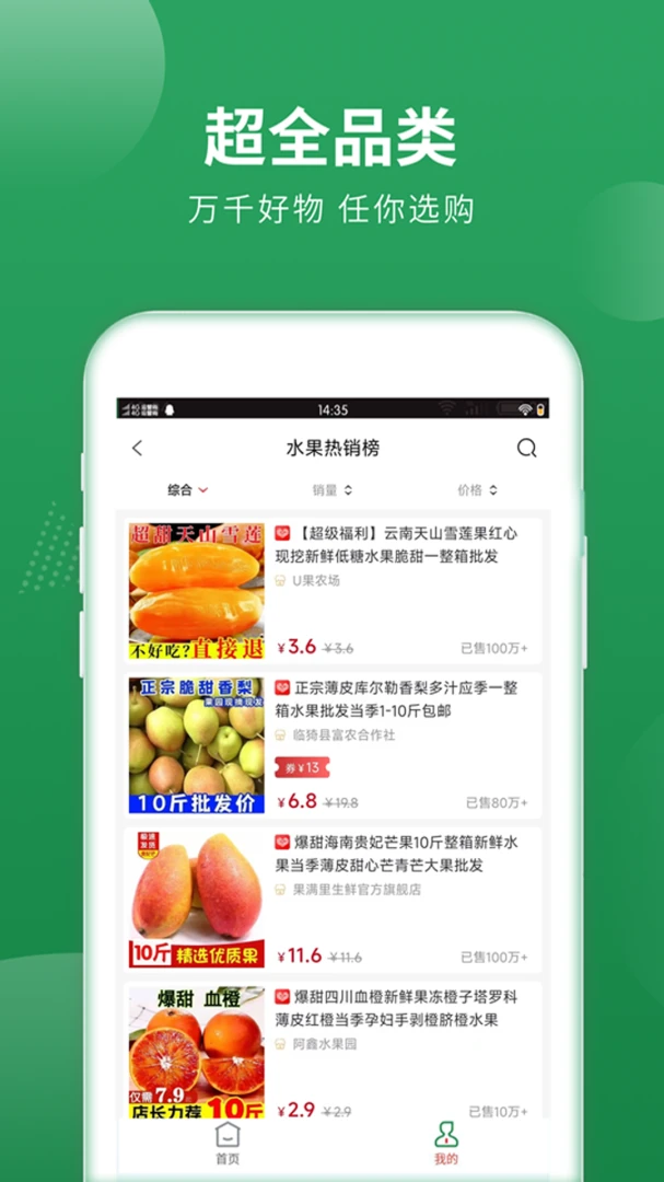 应用截图 3