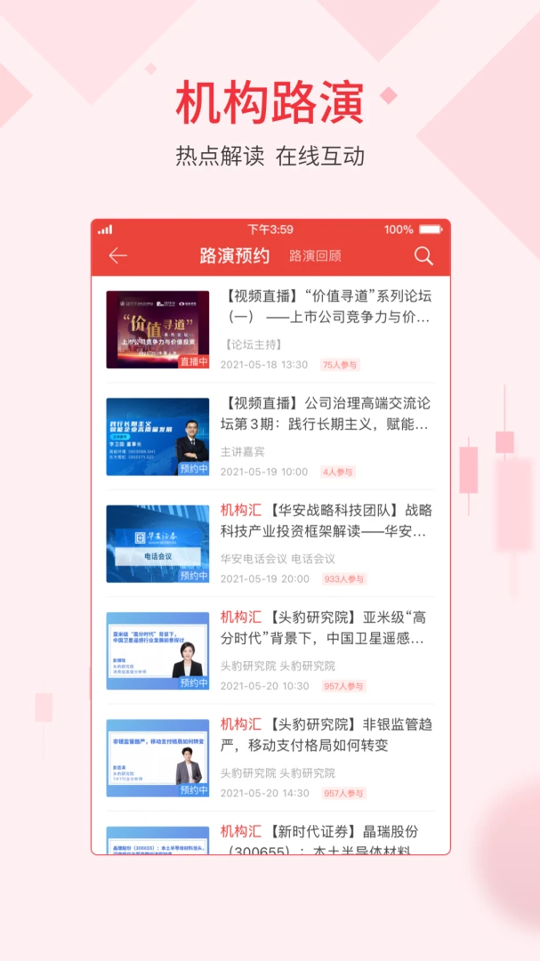 应用截图 4