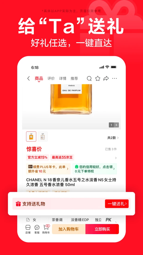 应用截图 3