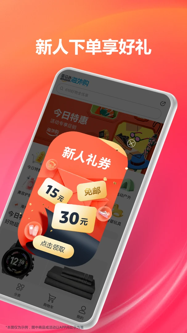 应用截图 2