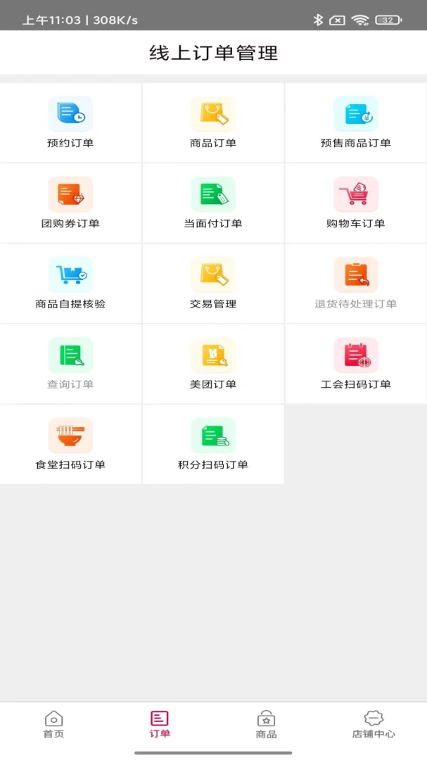 应用截图 3