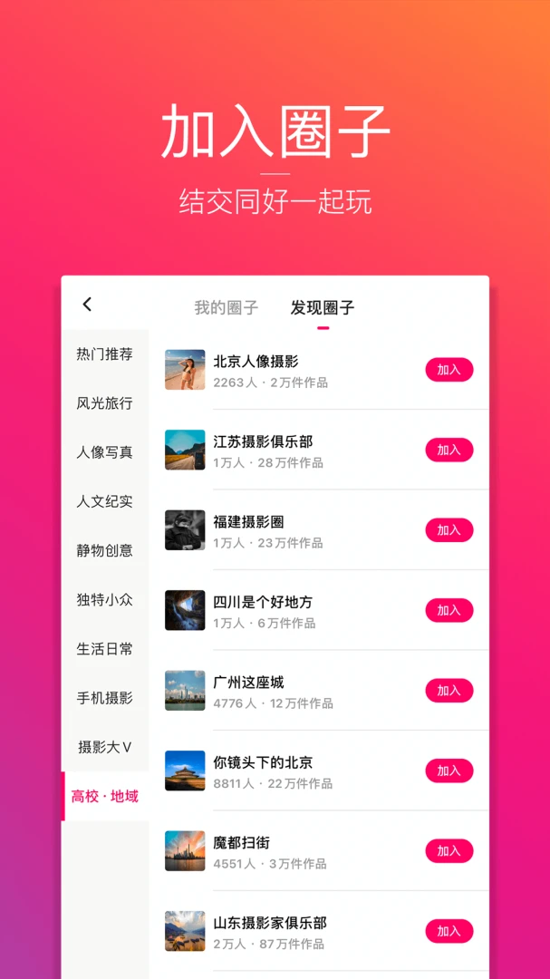 应用截图 3