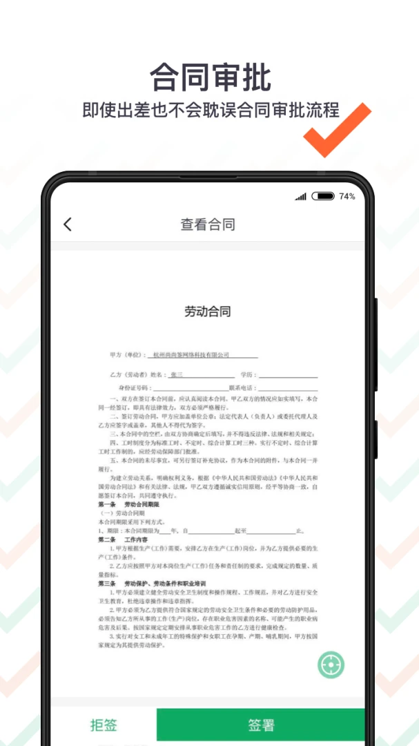 应用截图 4