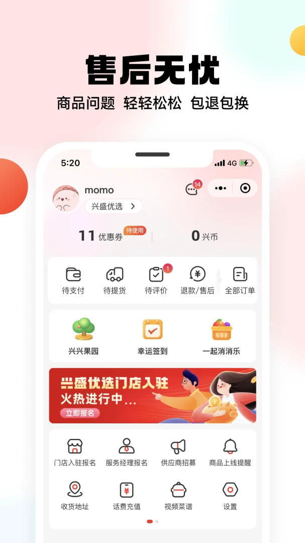 应用截图 3