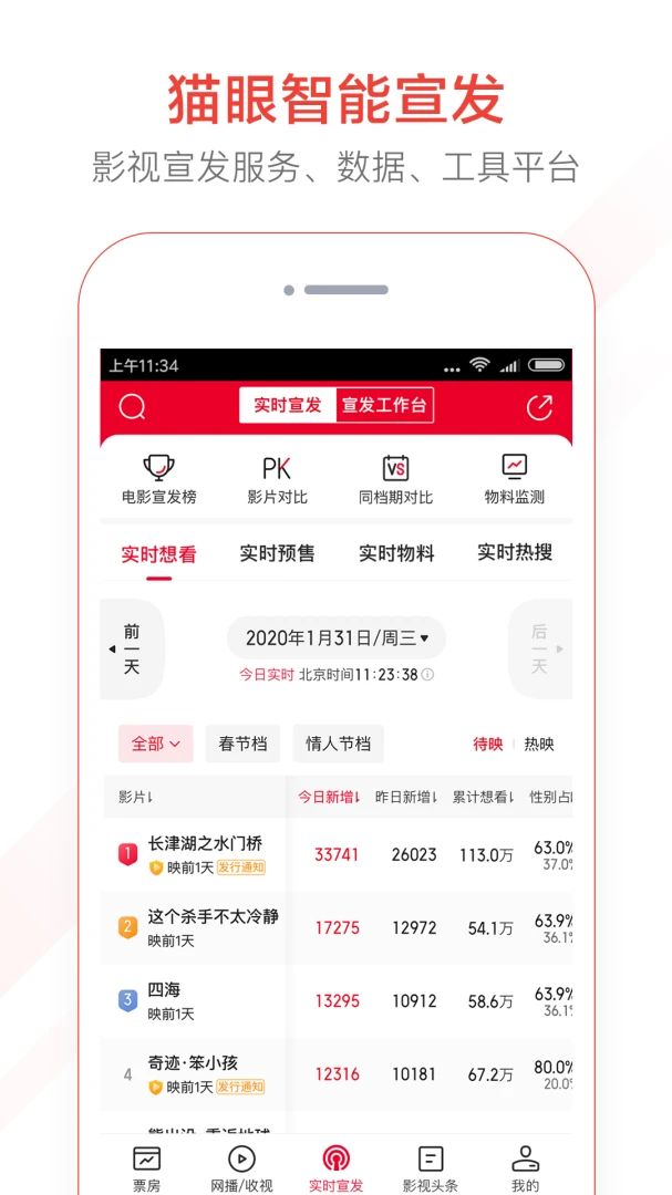 应用截图 3