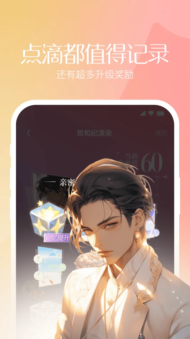 应用截图 2