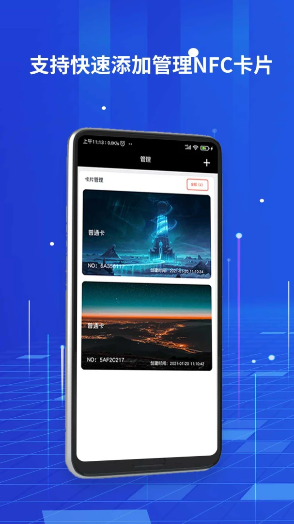 应用截图 1