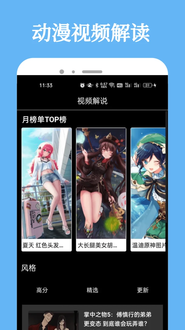 次元喵截图