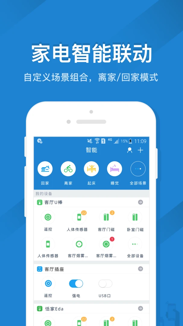 应用截图 4