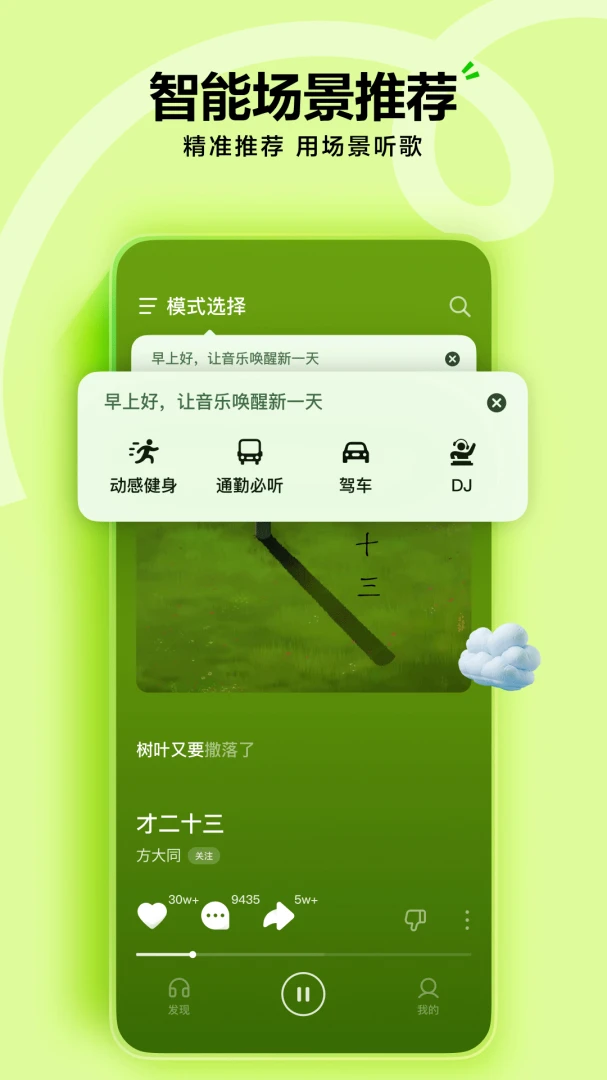 应用截图 4