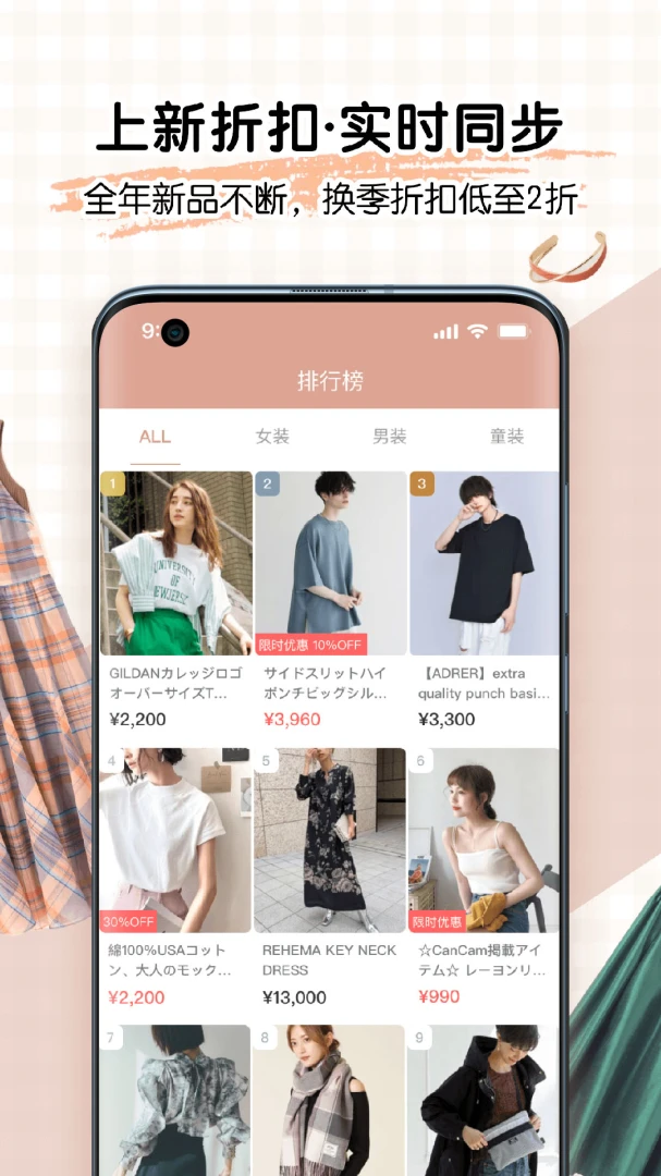 应用截图 3