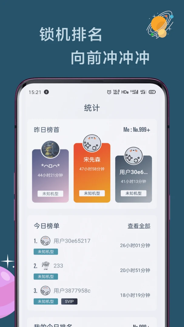 应用截图 5