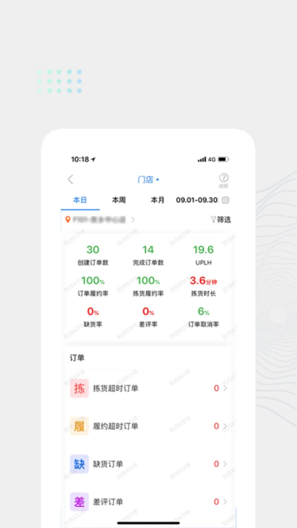 应用截图 3