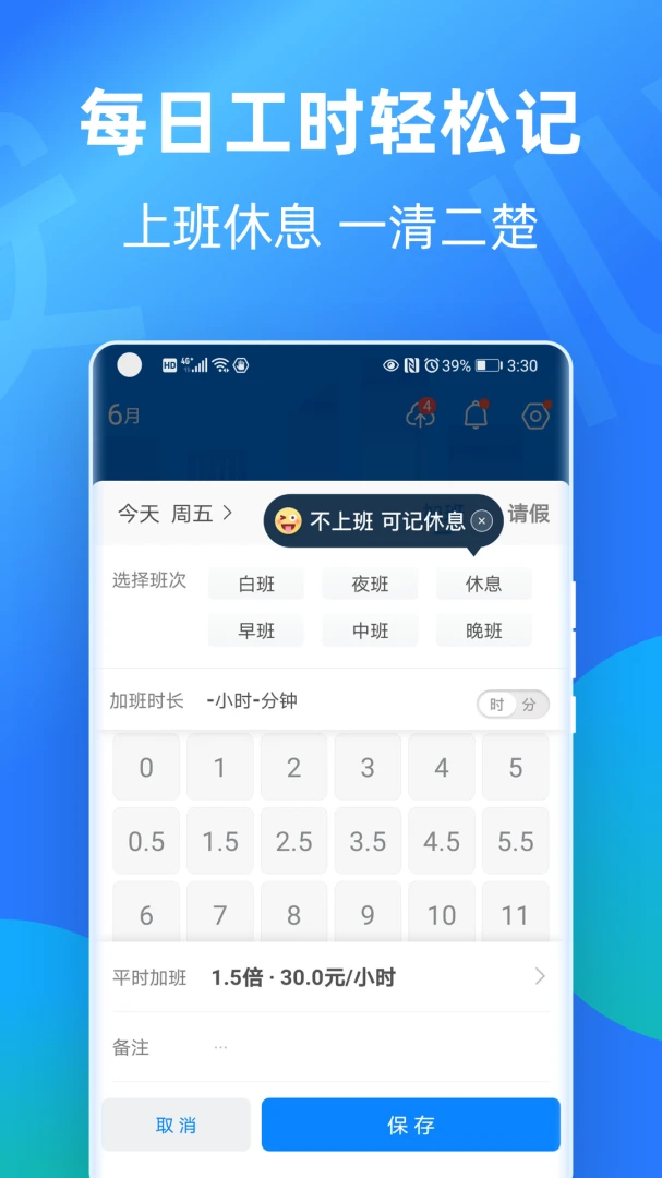 应用截图 2