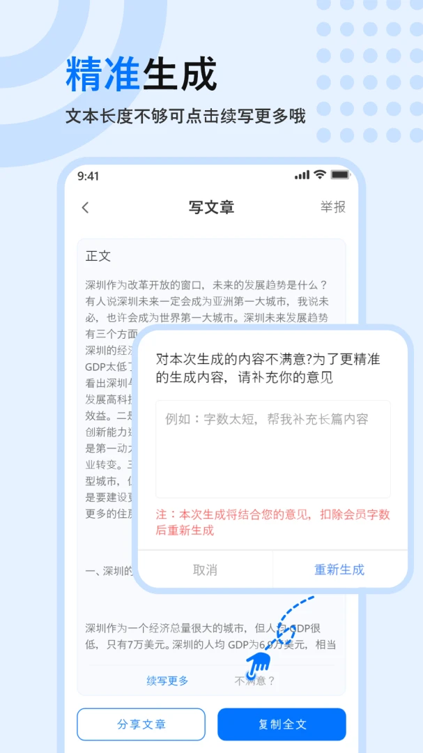 应用截图 4