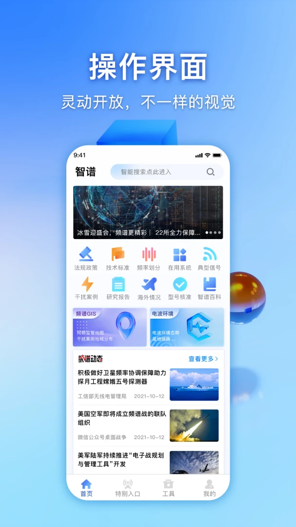 应用截图 1