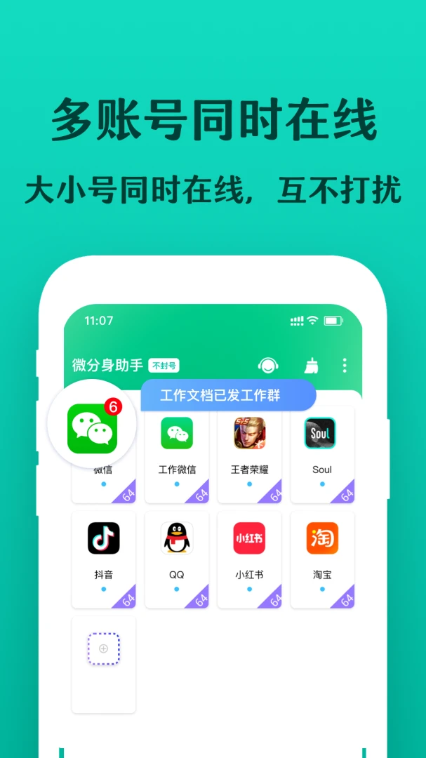 应用截图 3