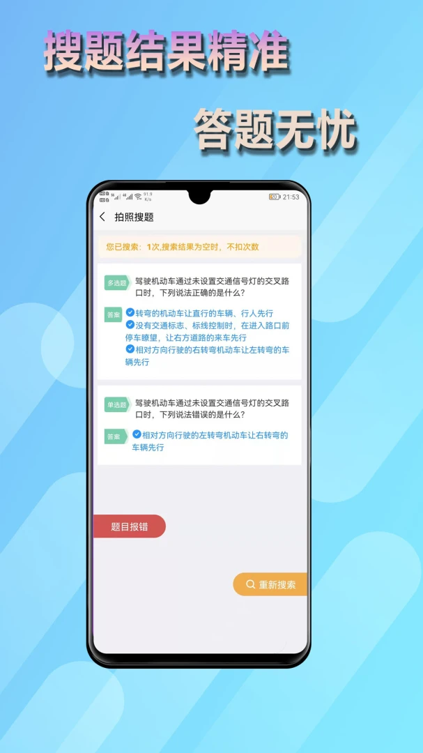 应用截图 4