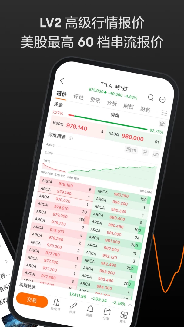 应用截图 5