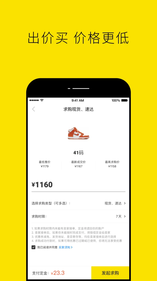 应用截图 4