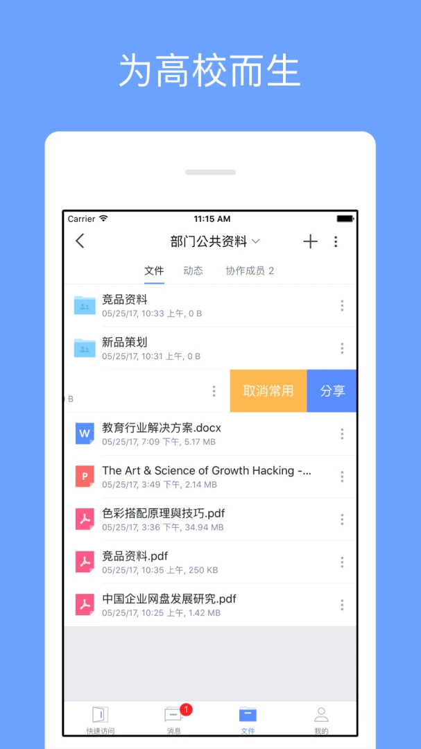 应用截图 5