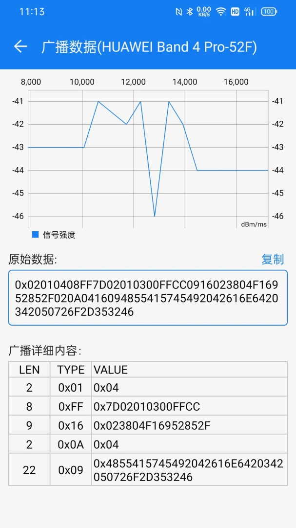 应用截图 2