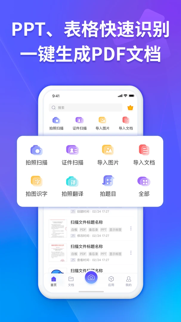 应用截图 3
