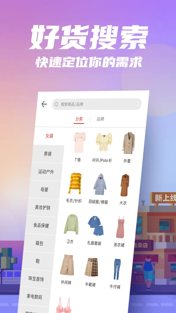 应用截图 2
