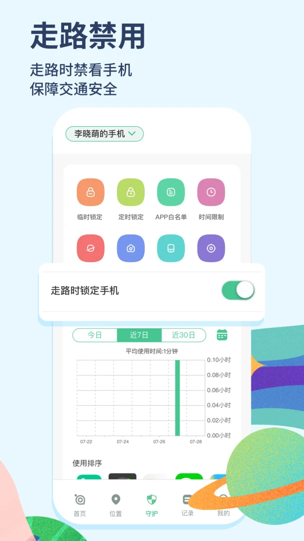 应用截图 4