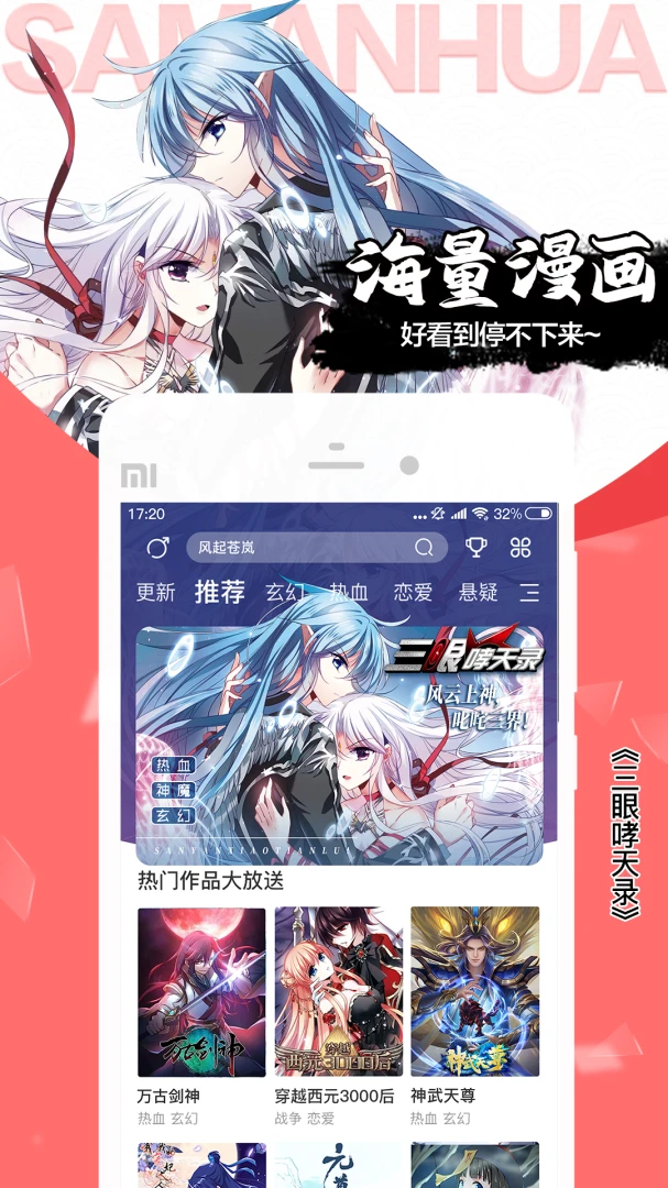 应用截图 5