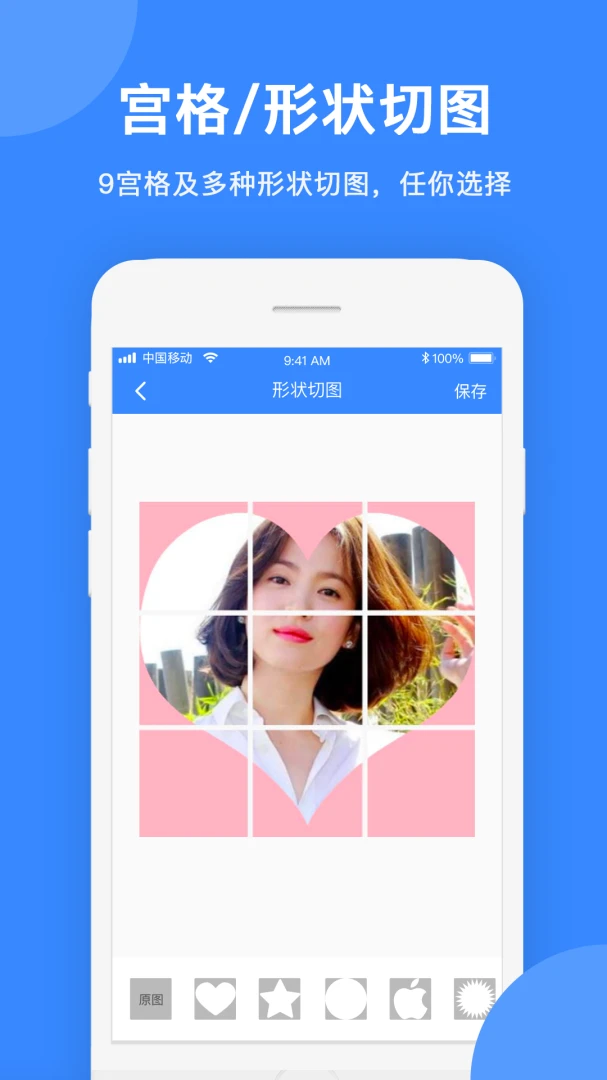 应用截图 4