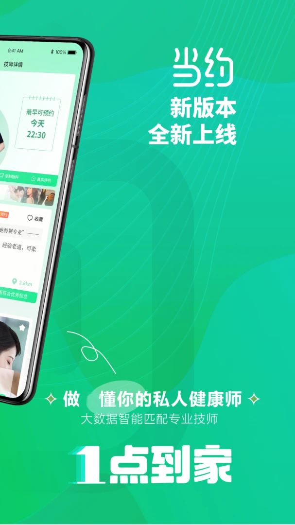 应用截图 3