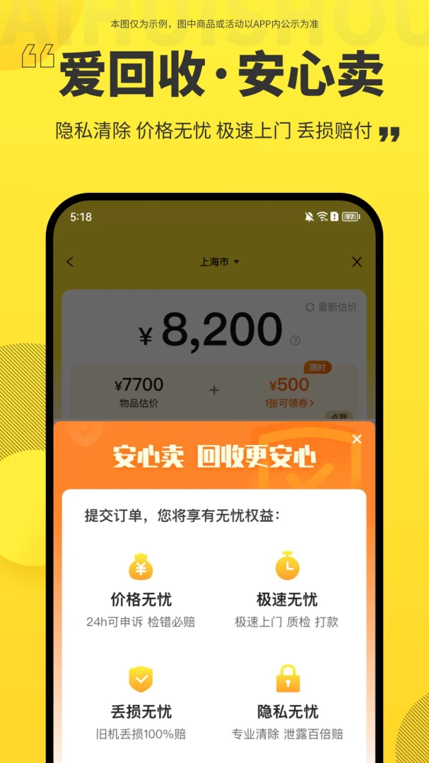 应用截图 2