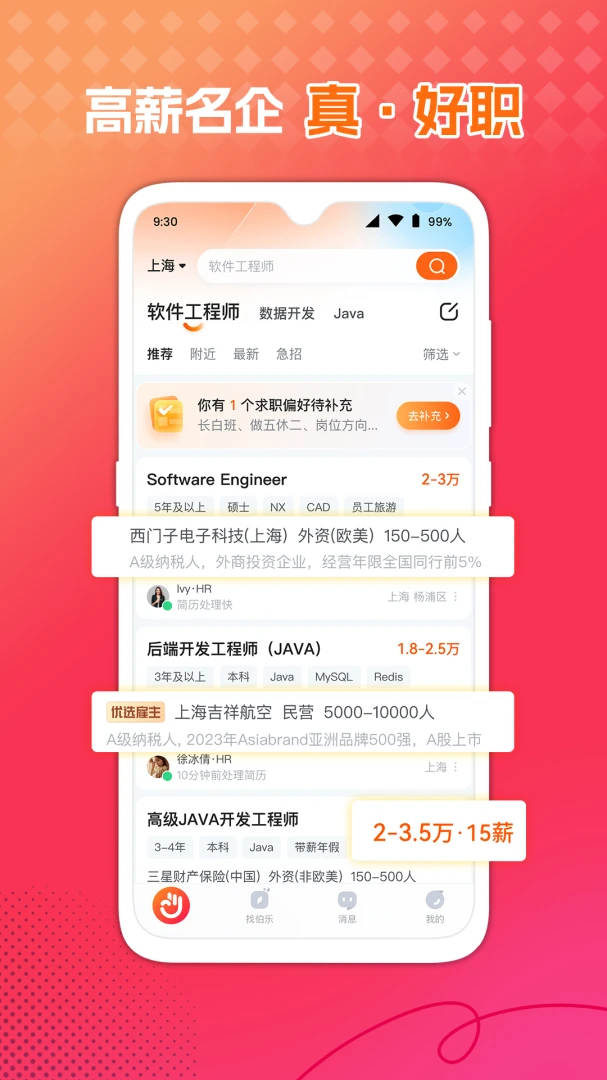 应用截图 2