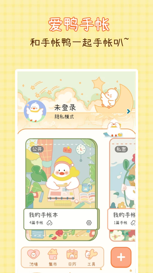 应用截图 1