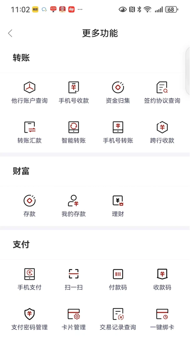 应用截图 4
