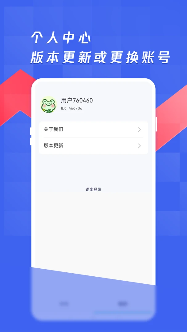 应用截图 1