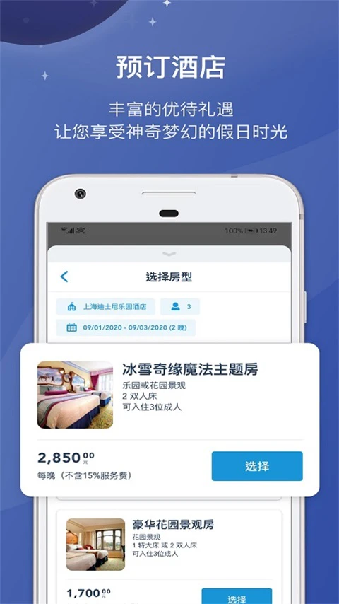 应用截图 4